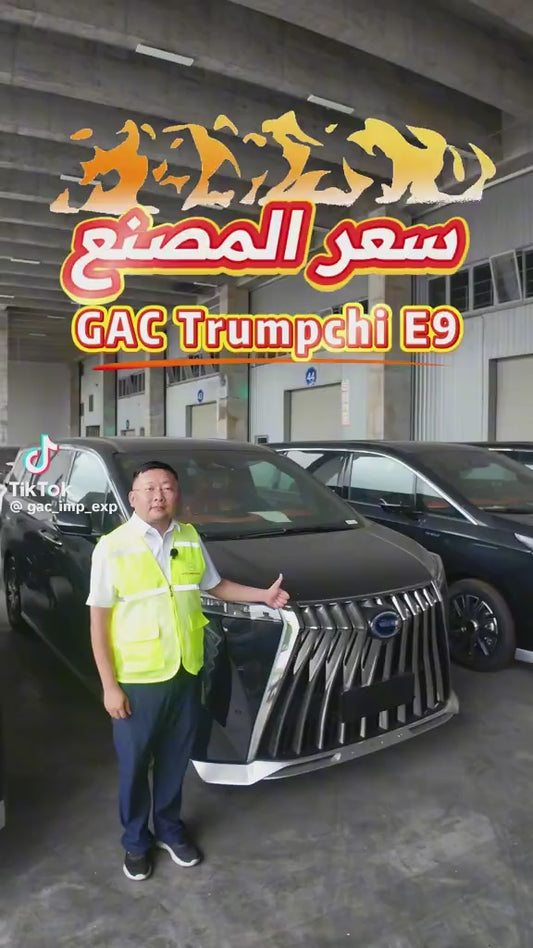 GAC Trumpchi E9